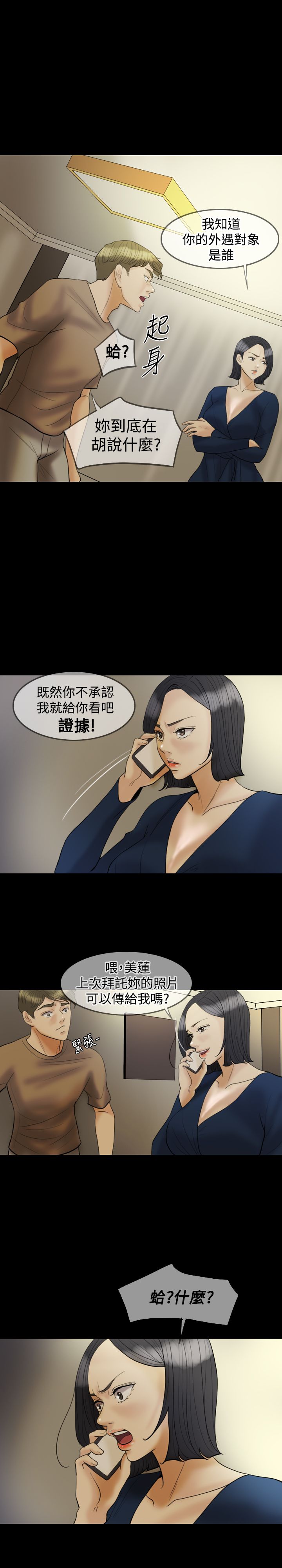 第22章：威胁2