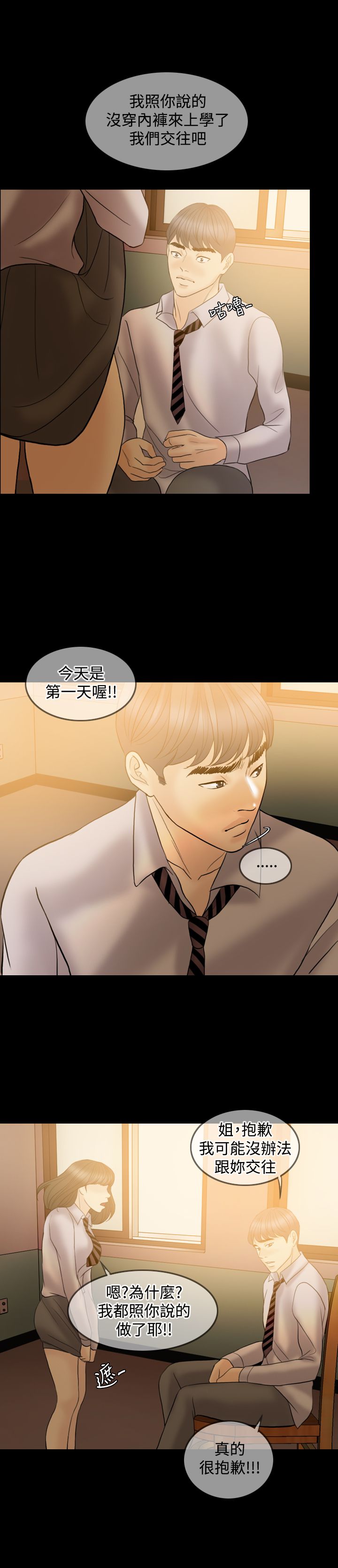 第39章：可悲可笑可叹（完结）18