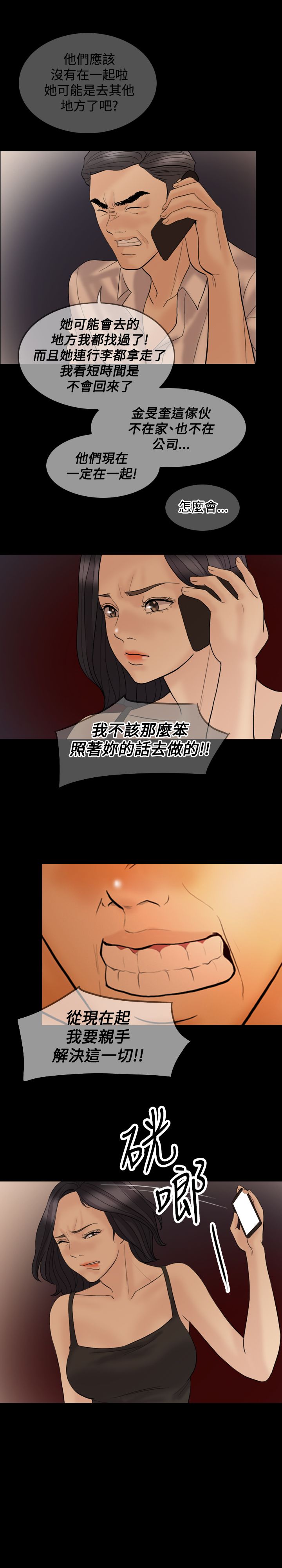 第36章：想要相信6