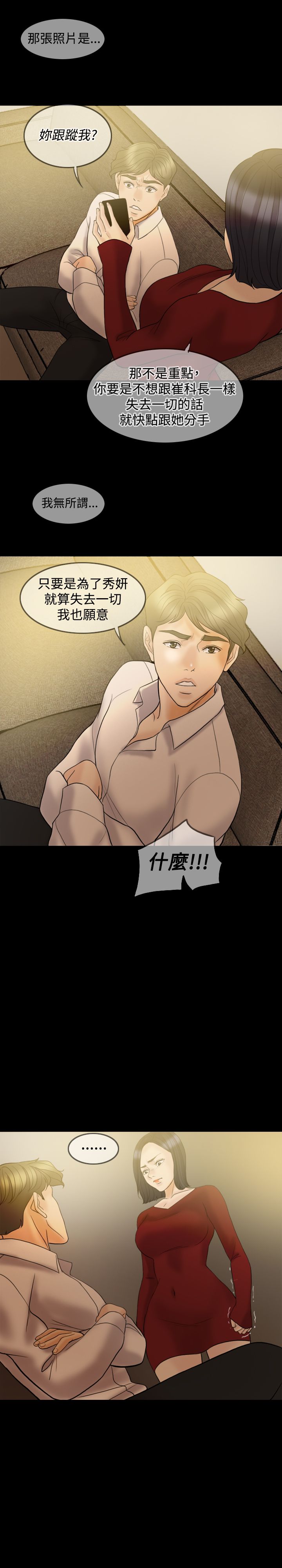第34章：给我闭嘴！8
