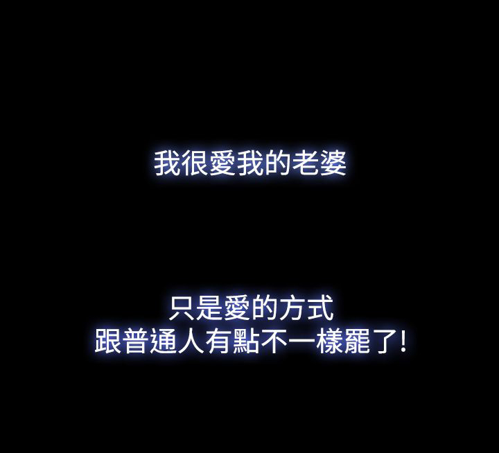 第14章：我很爱我老婆6