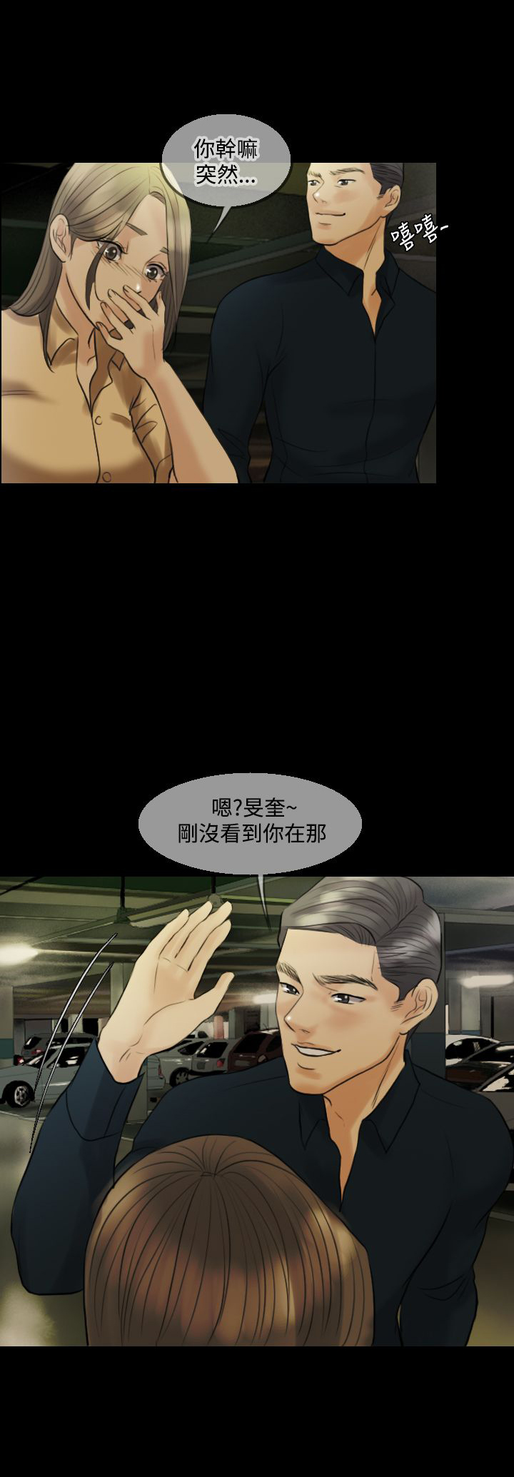第12章：挑衅21