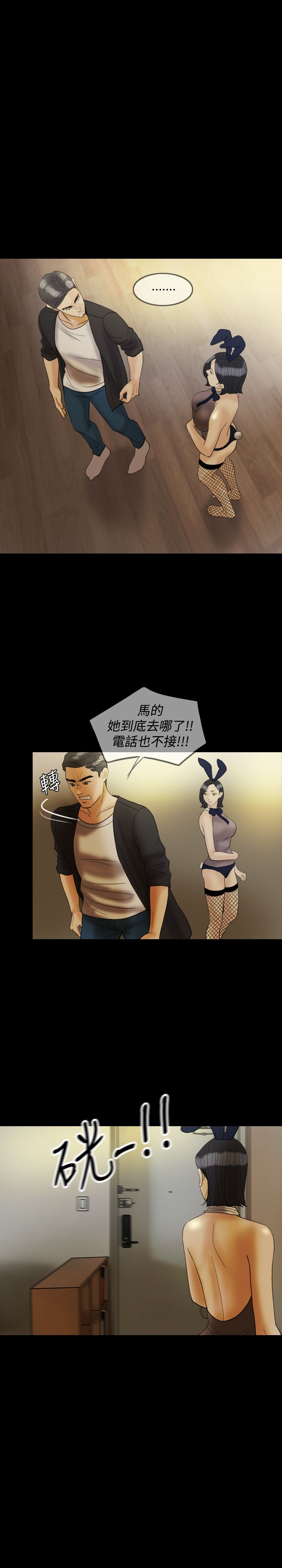 第24章：酒醉18