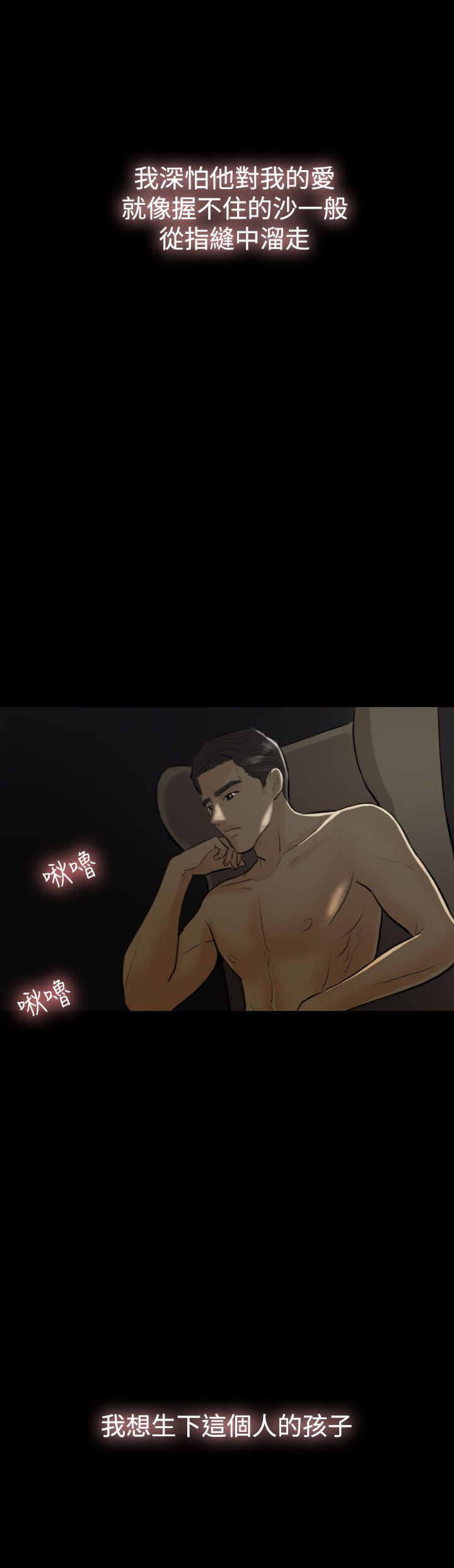 第1章：曾经的爱3