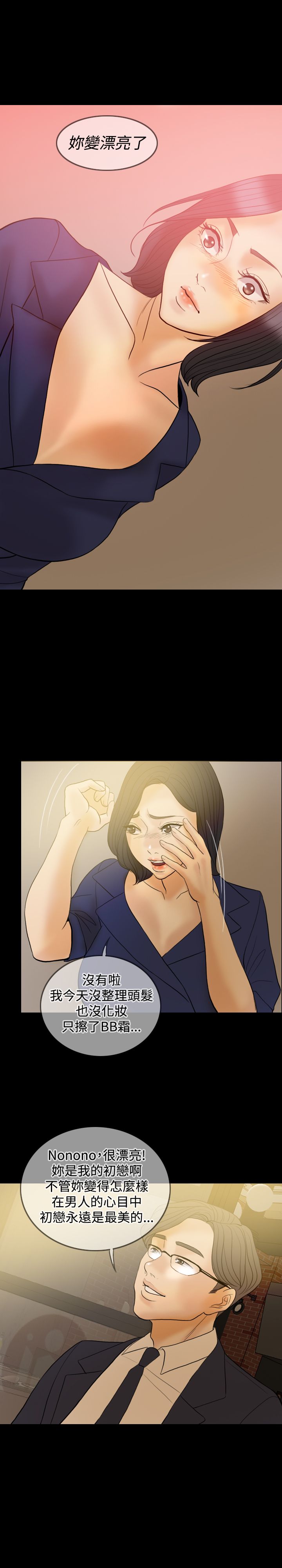 第32章：前男友18