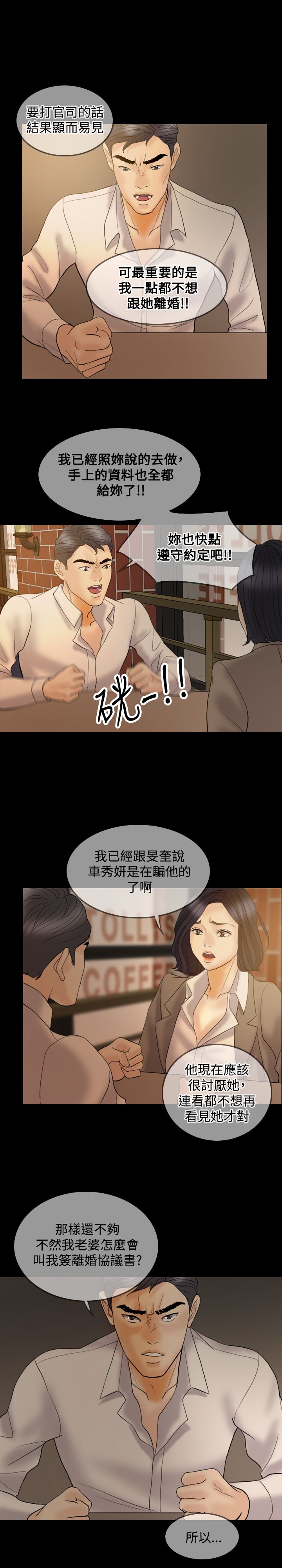第35章：离开这里7