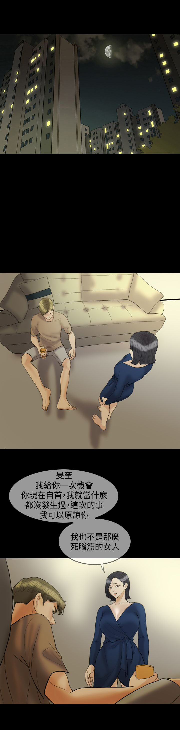 第22章：威胁0