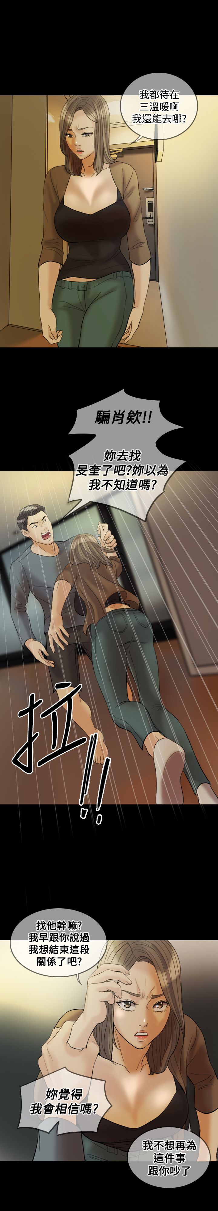 第26章：变了3