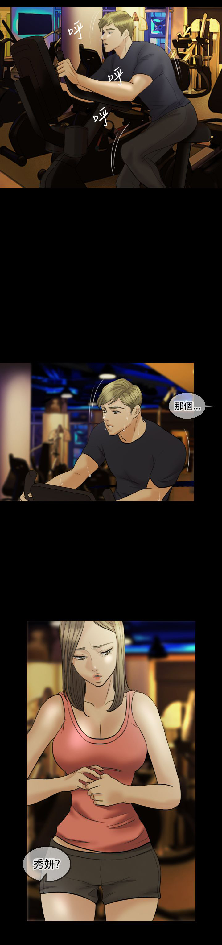 第9章：果然5