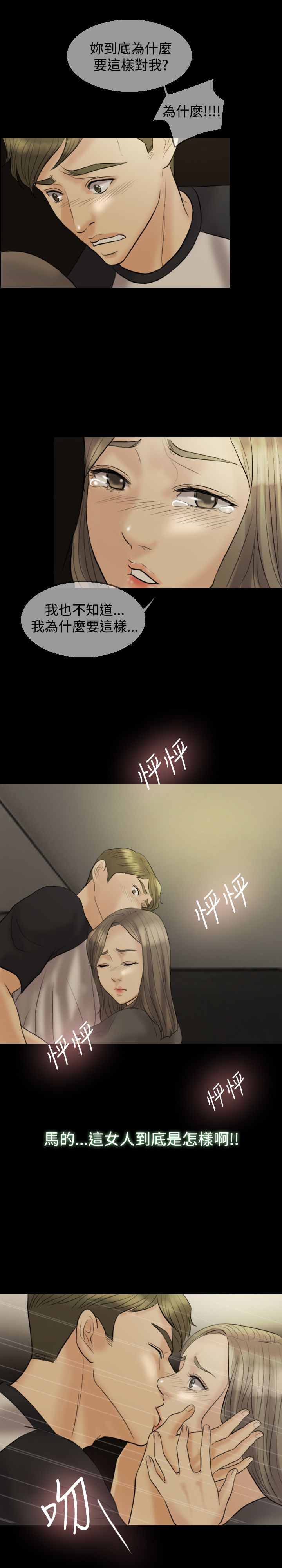 第10章：努力到有宝宝为止8