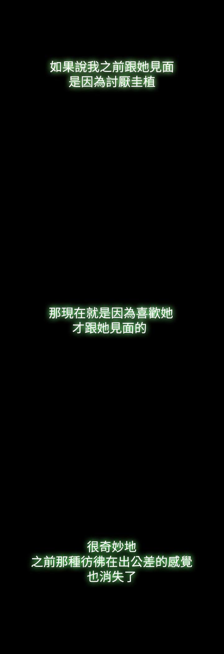 第27章：约见6