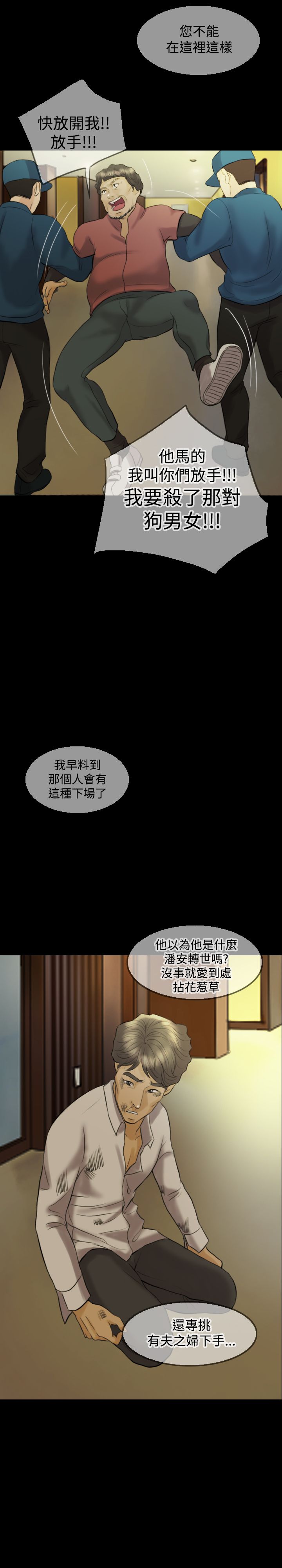 第12章：挑衅4