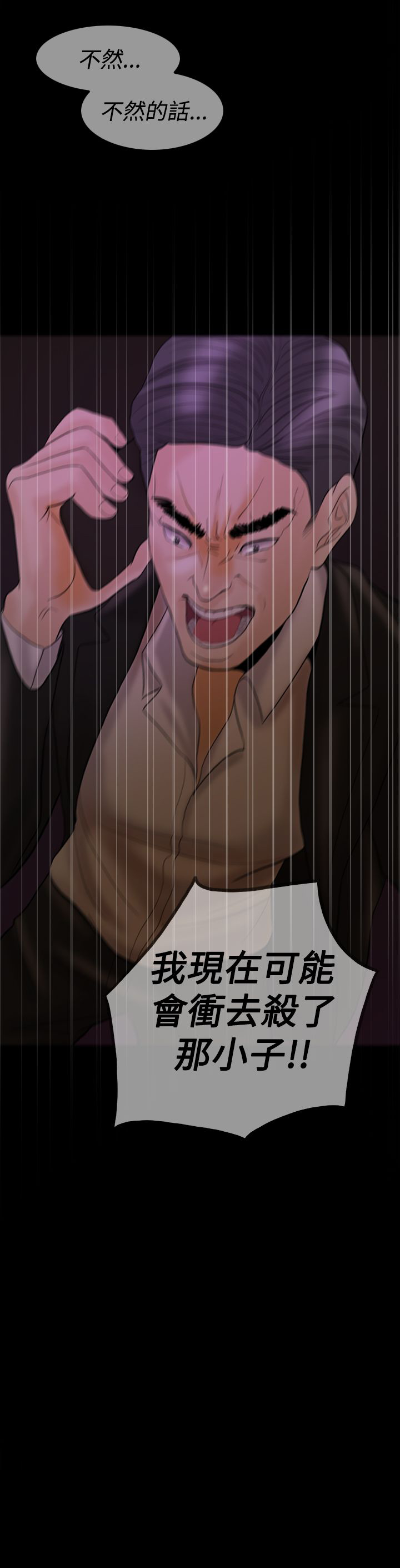 第34章：给我闭嘴！3