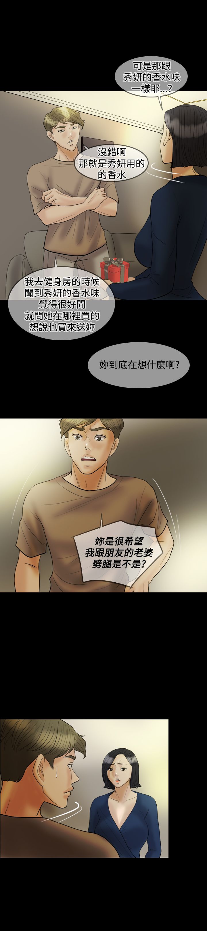 第22章：威胁5