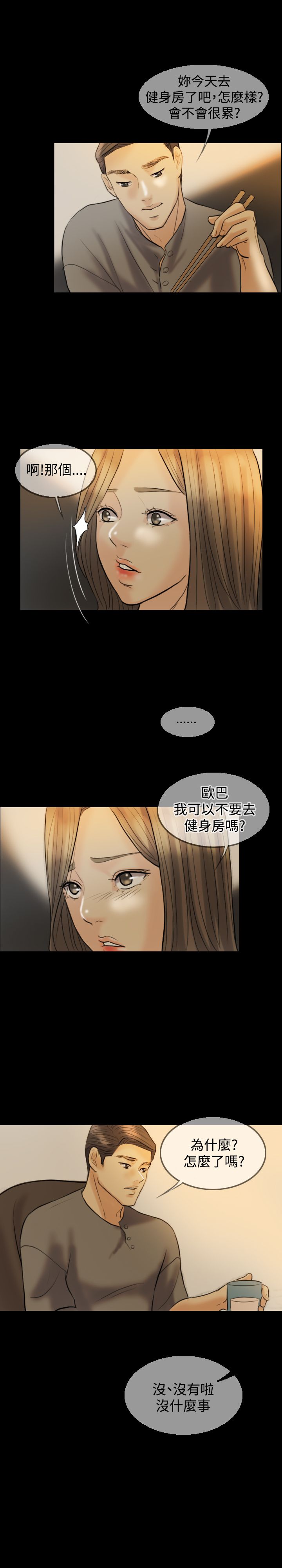 第7章：健身房18