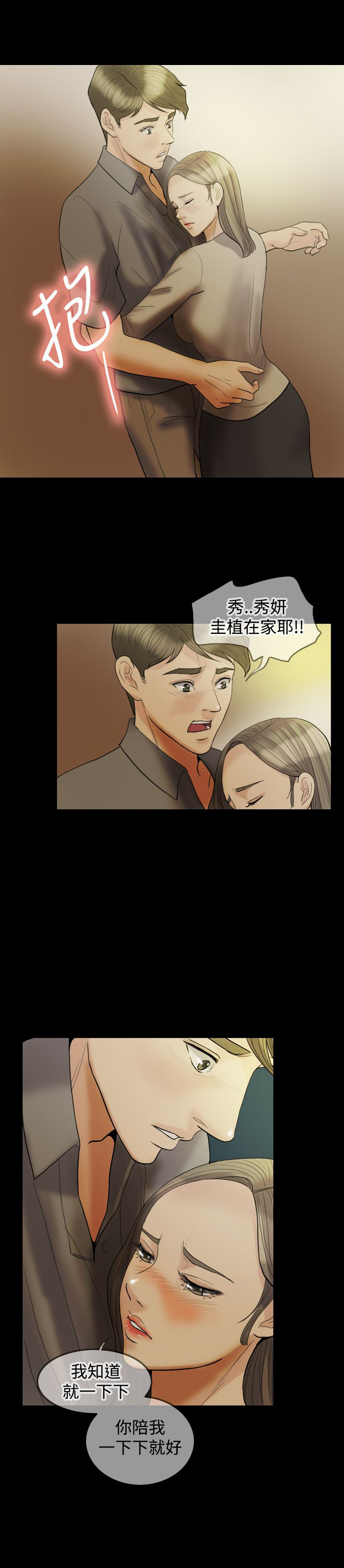 第17章：傻女人16