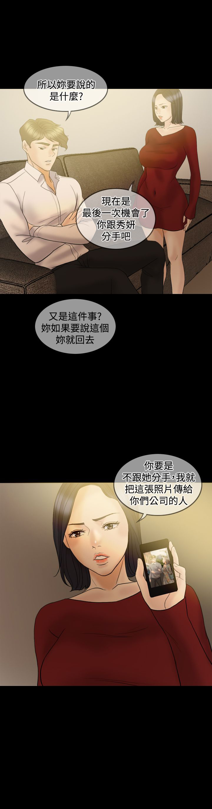 第34章：给我闭嘴！7