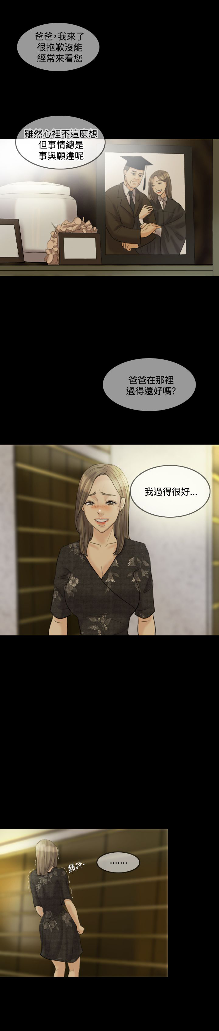 第15章：还有什么好犹豫5