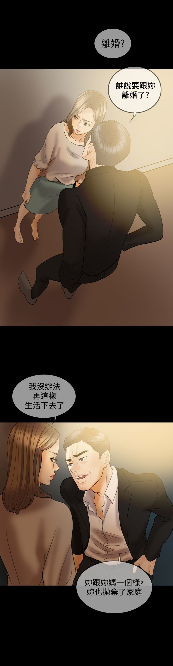 第34章：给我闭嘴！0