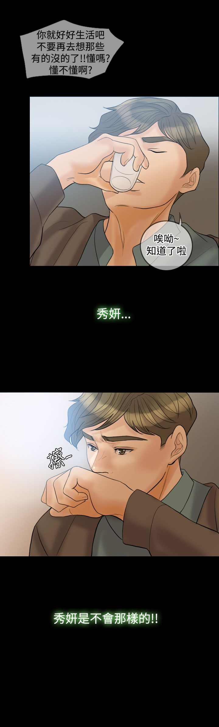 第31章：属于自己7
