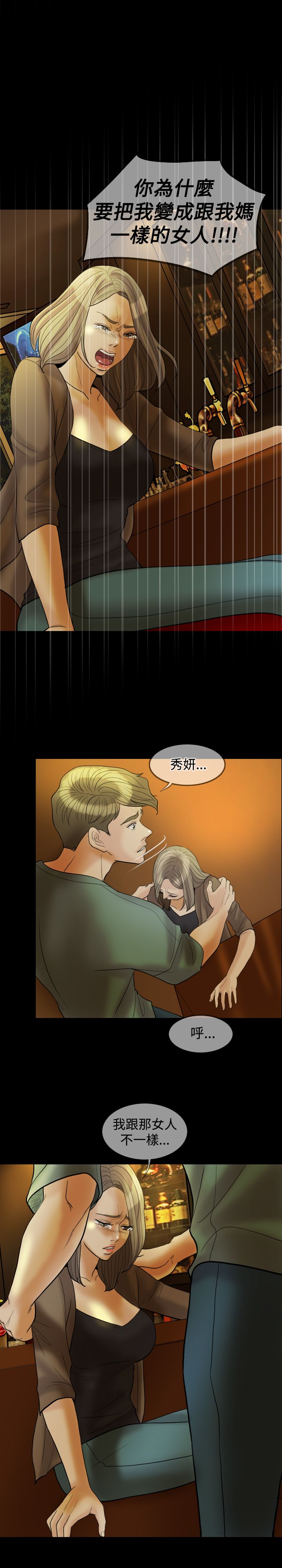 第24章：酒醉10