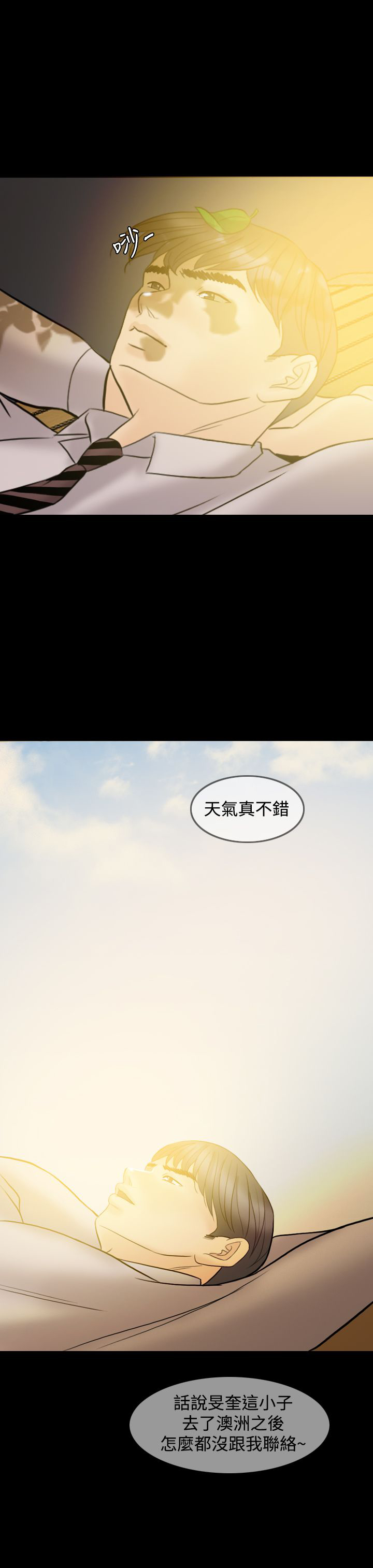 第39章：可悲可笑可叹（完结）21