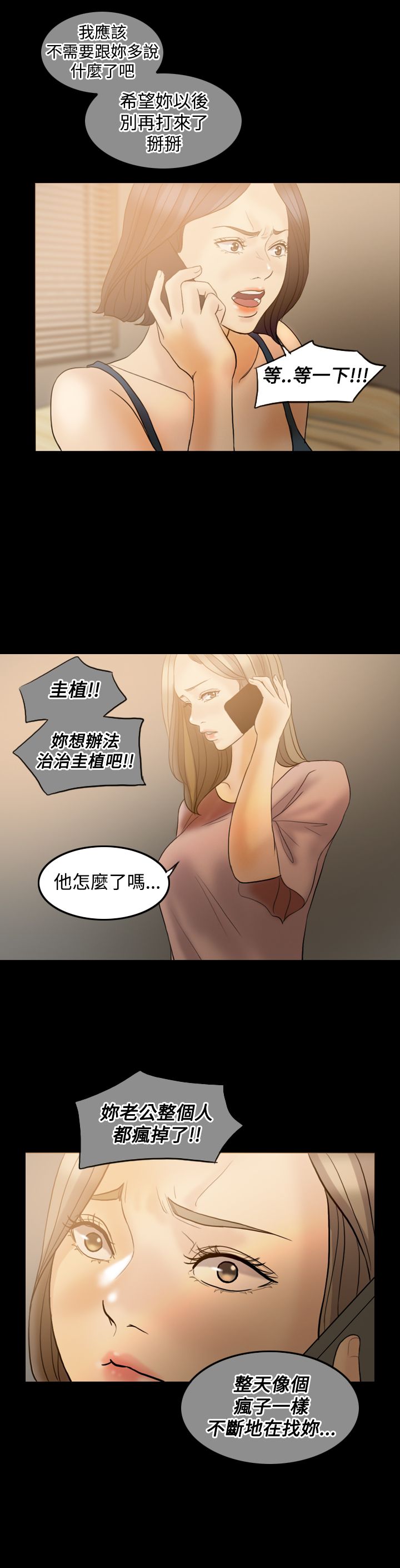 第37章：不再相信9