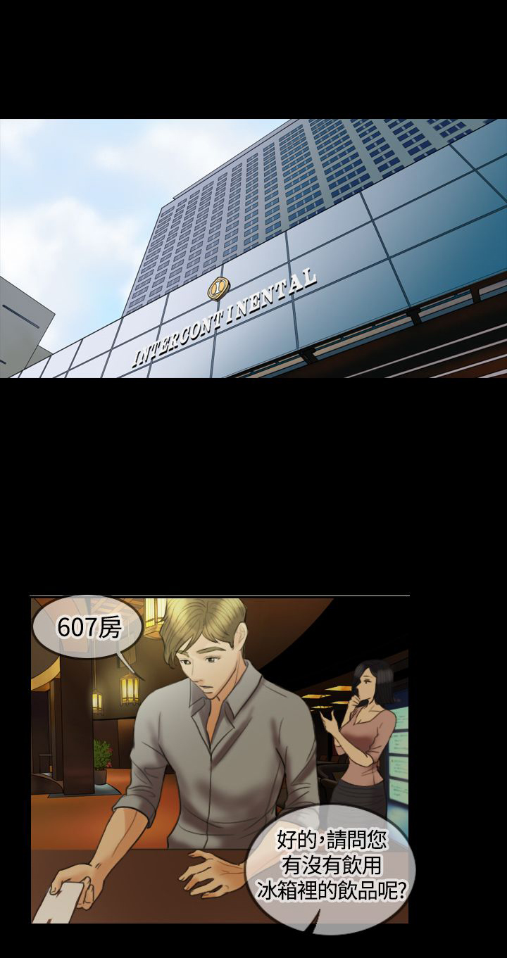 第14章：我很爱我老婆10