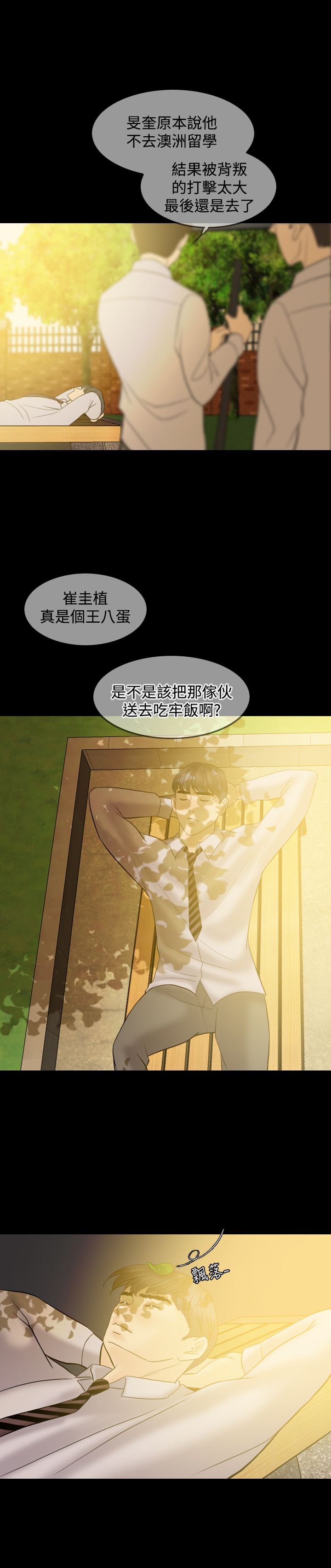 第39章：可悲可笑可叹（完结）20