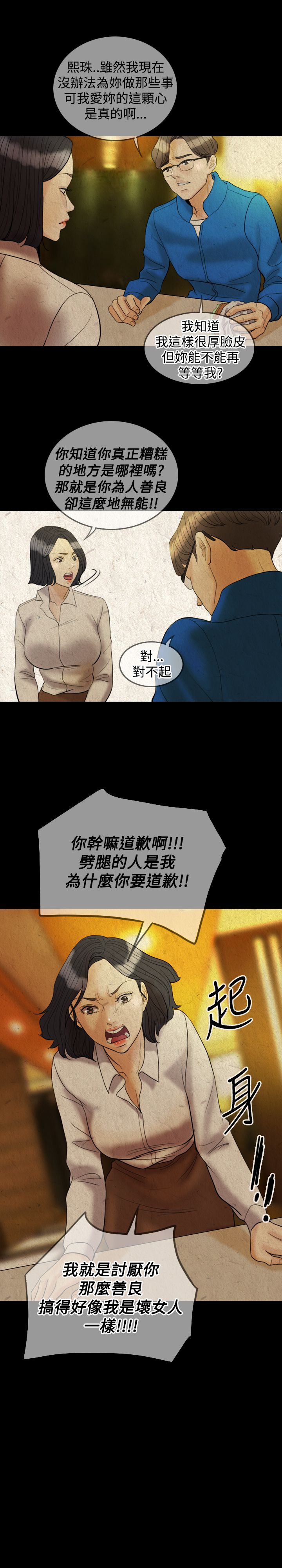 第27章：约见13