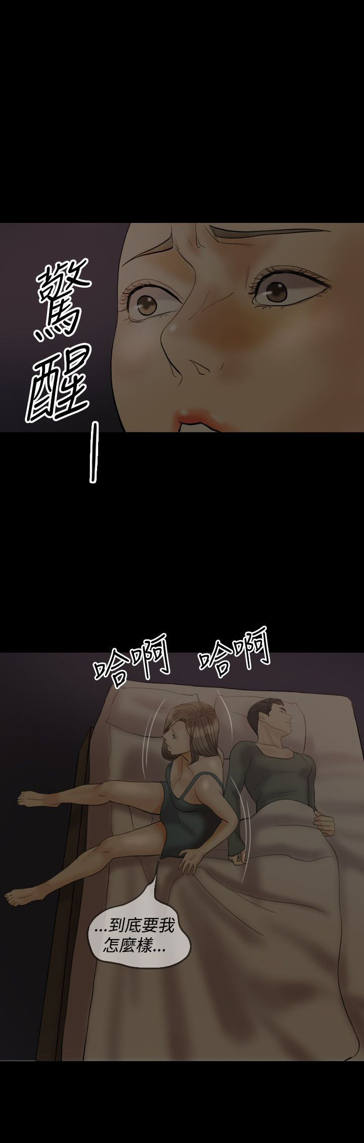 第30章：没关系15