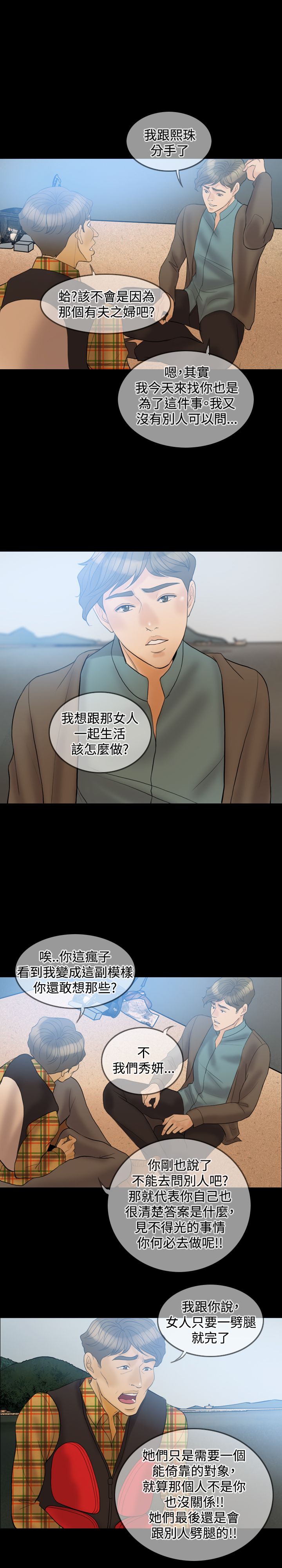 第31章：属于自己6