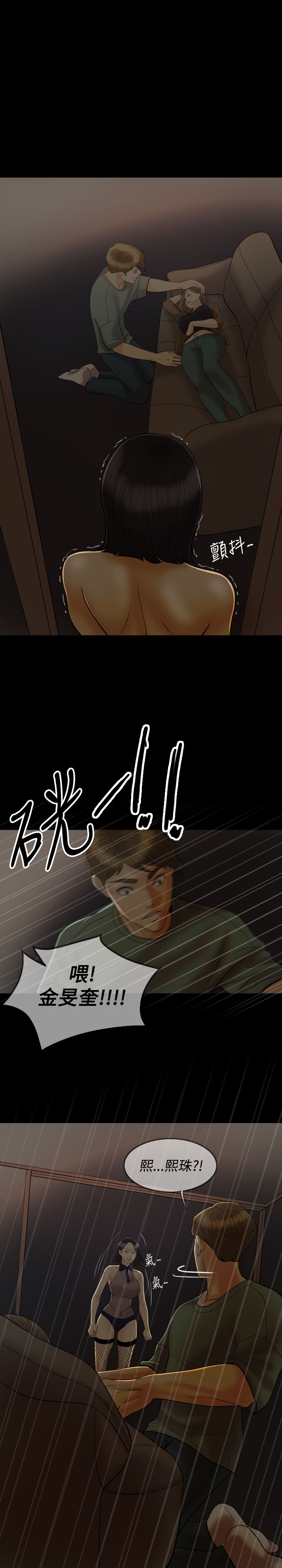 第25章：是我的1