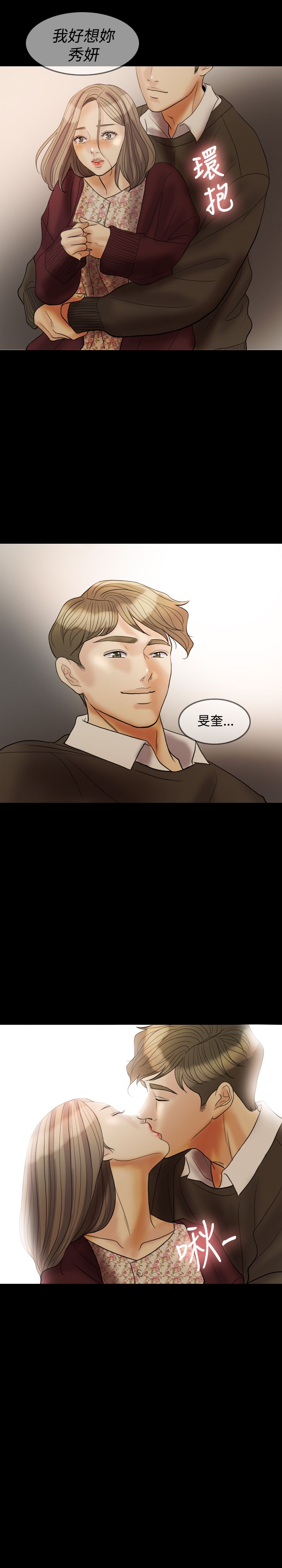 第26章：变了24