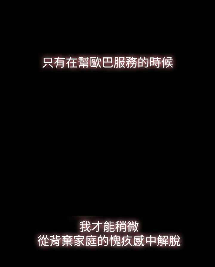 第31章：属于自己8
