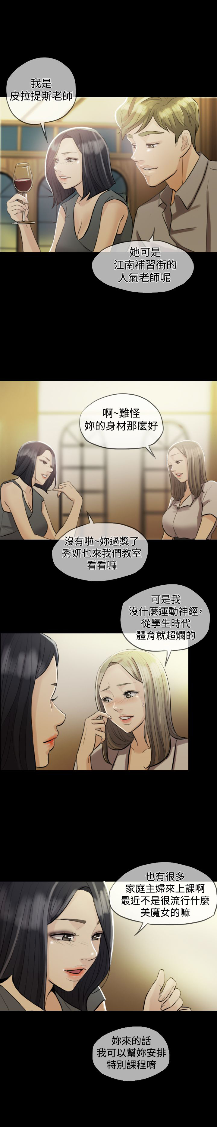 第2章：帮老婆找对象15