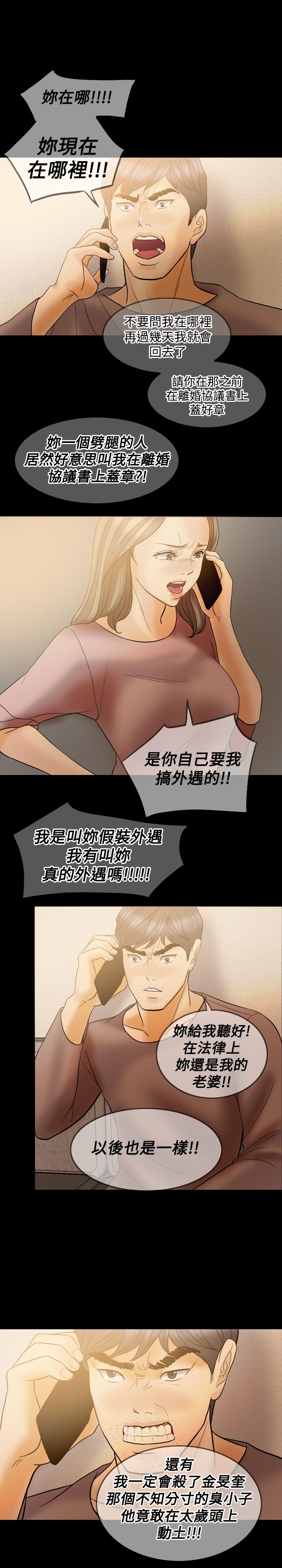 第37章：不再相信13