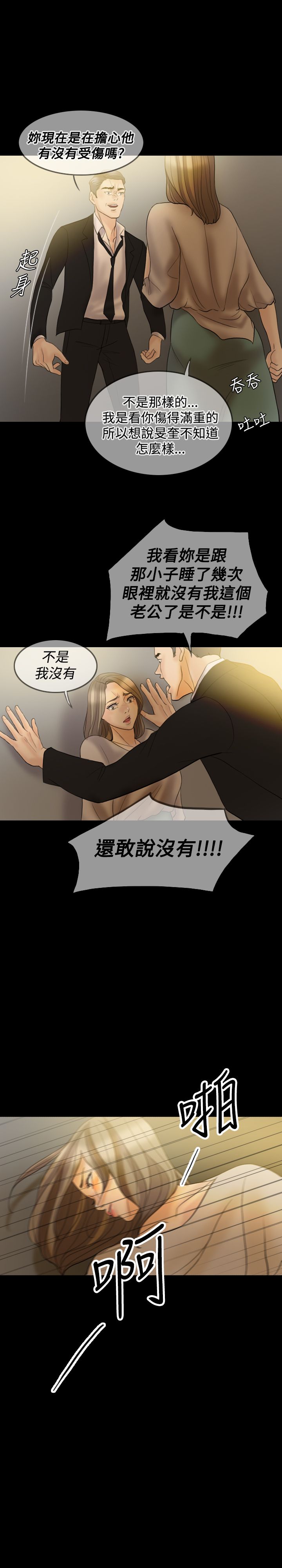 第33章：离婚吧19