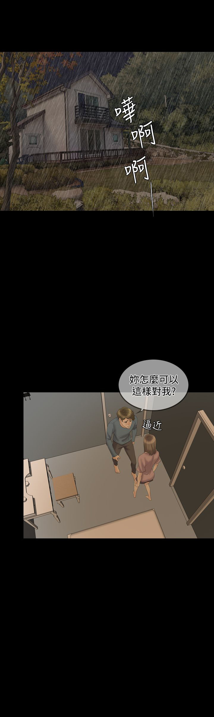 第38章：赶到0