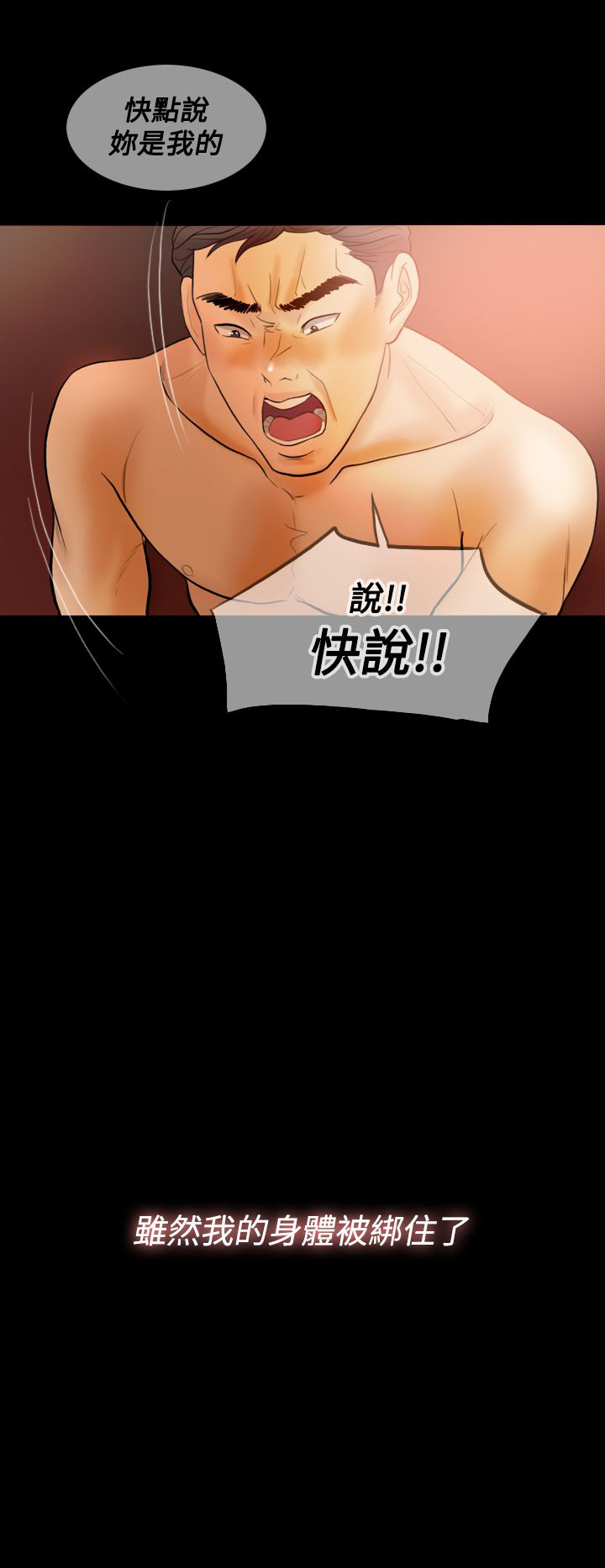 第31章：属于自己17