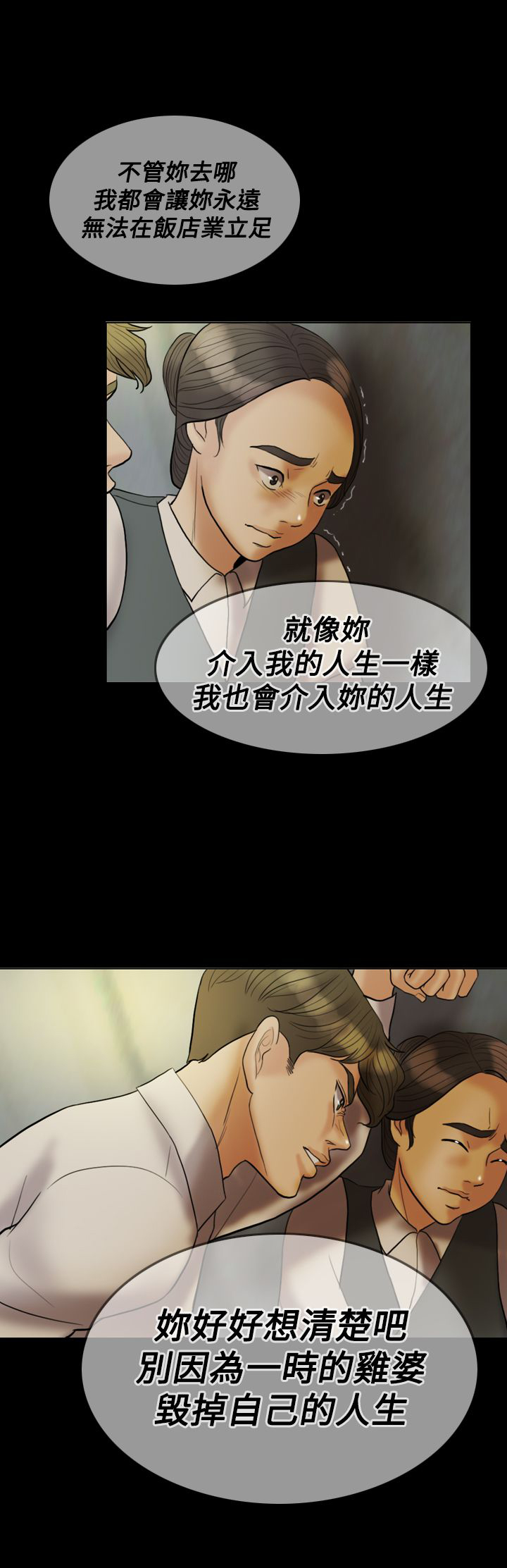 第22章：威胁11