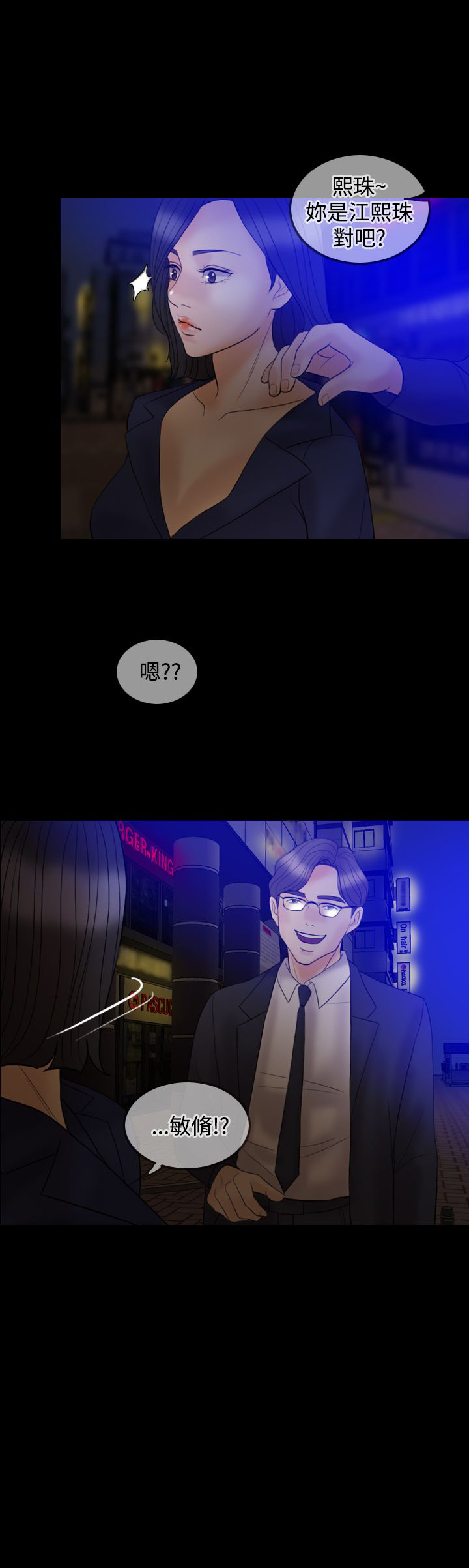 第32章：前男友15