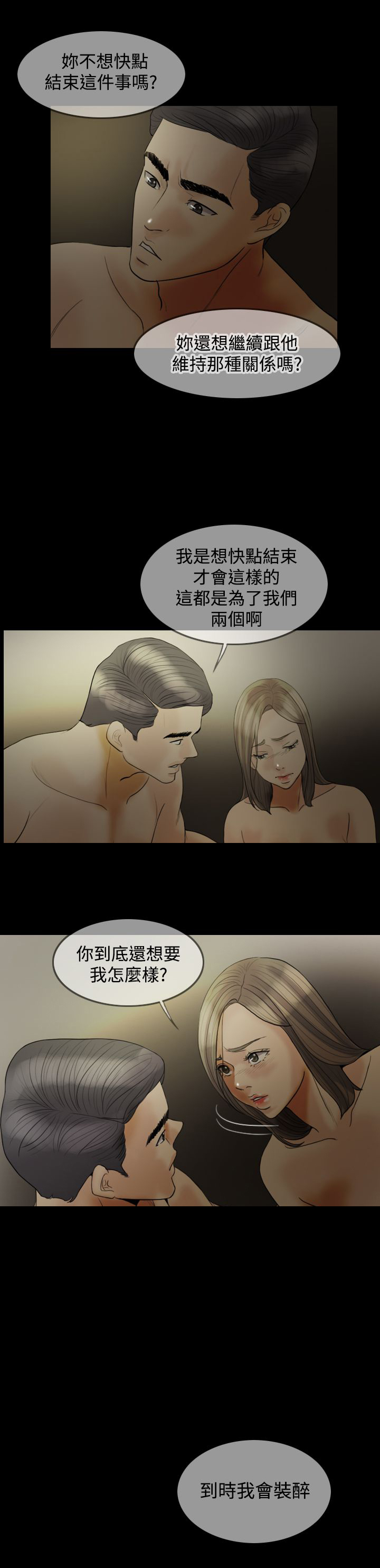 第17章：傻女人5