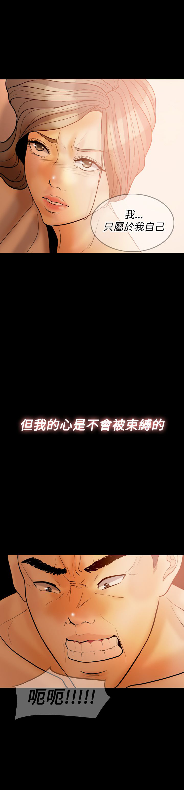 第31章：属于自己18