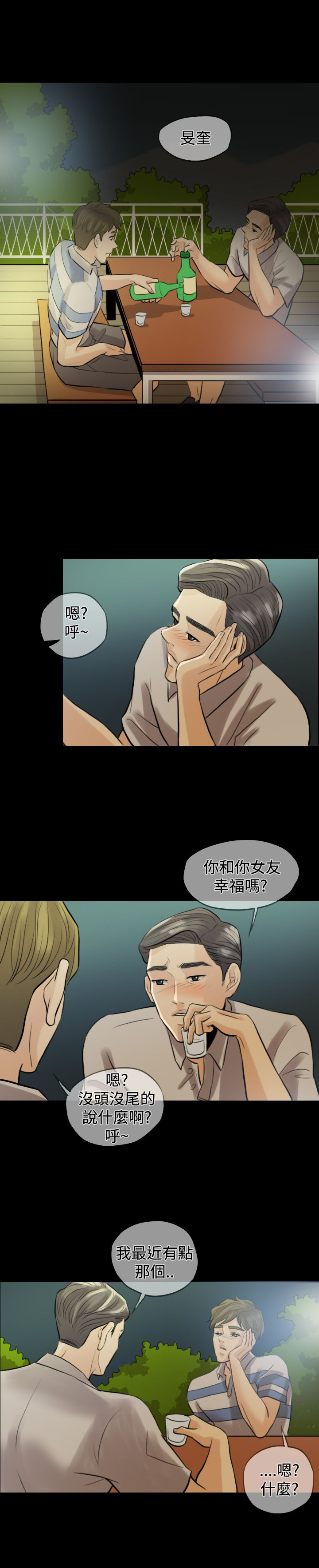 第3章：民宿度假7