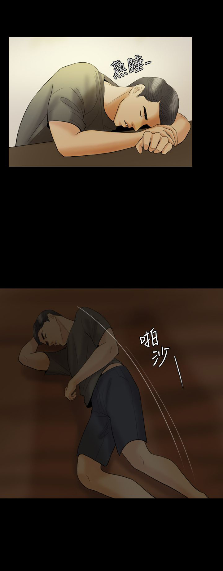 第17章：傻女人14