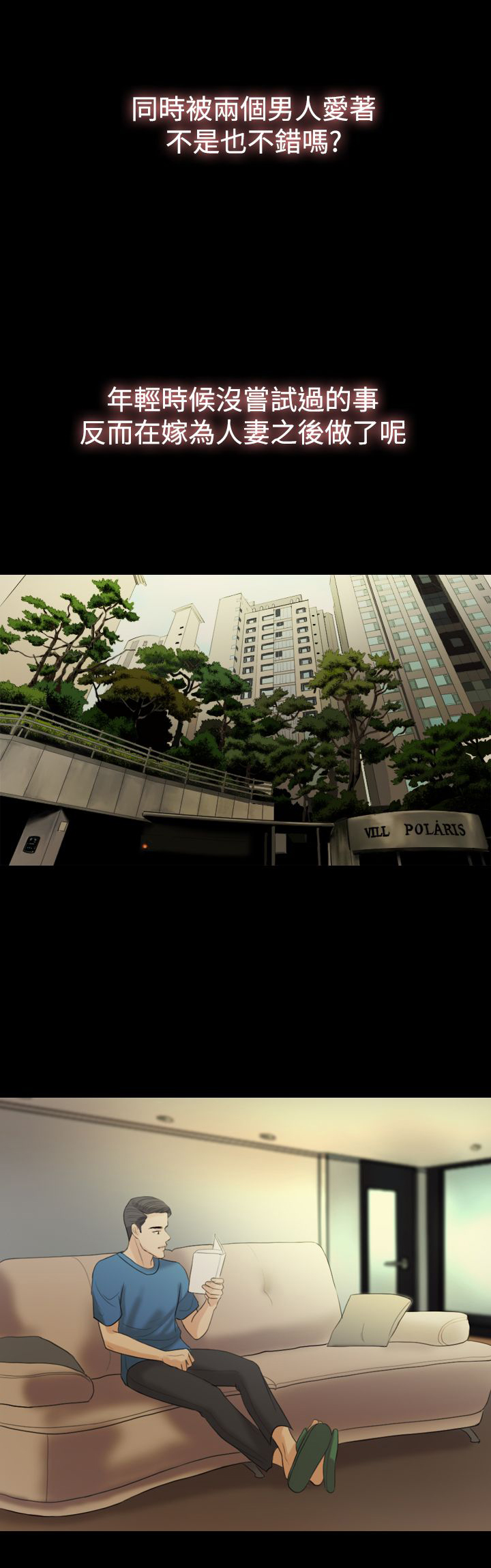第16章：照欧巴的话去做了3