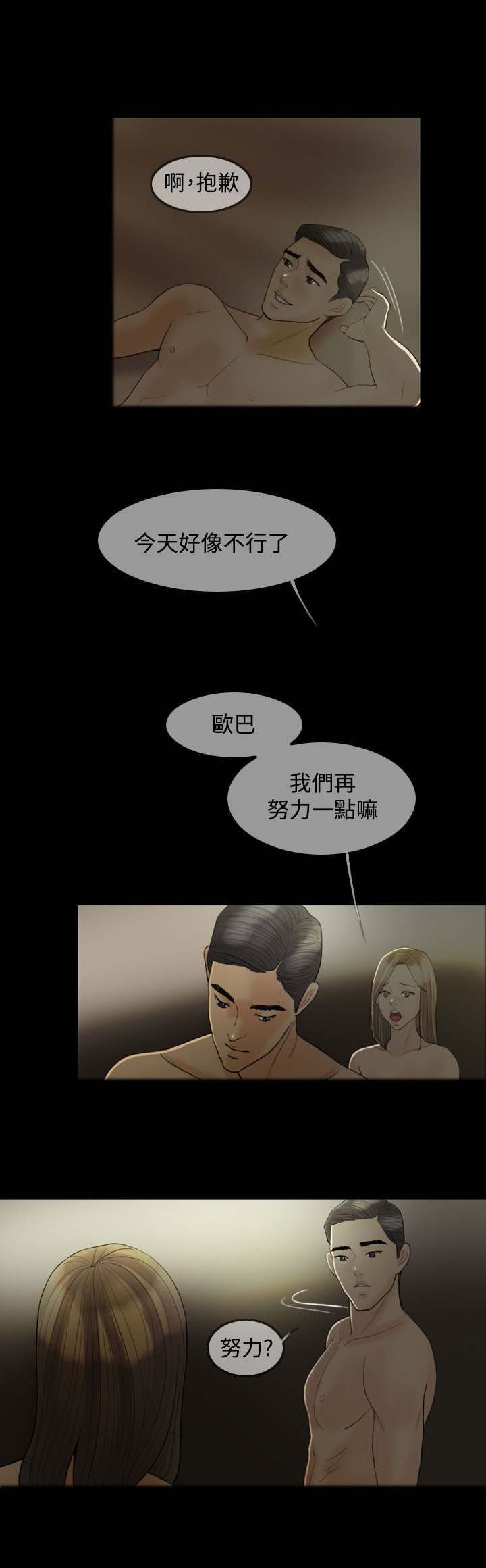 第17章：傻女人1