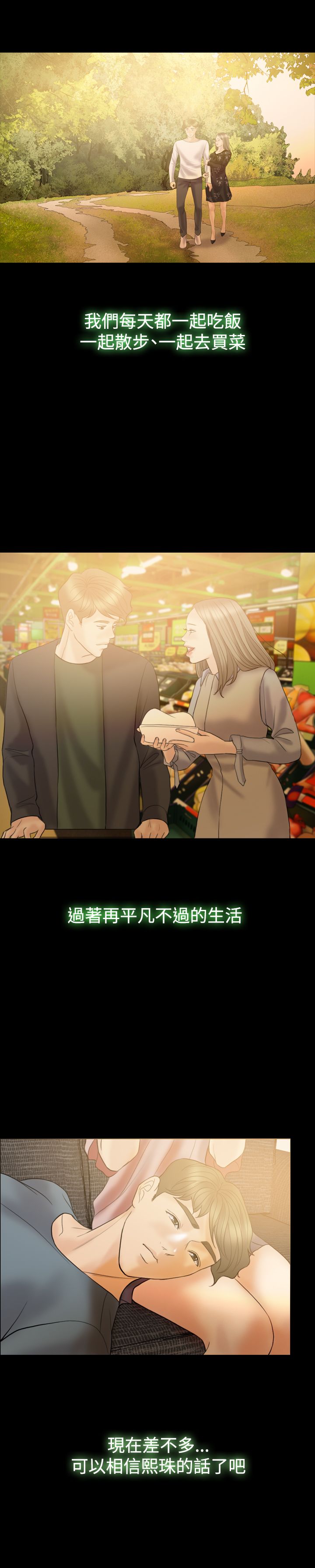 第37章：不再相信4