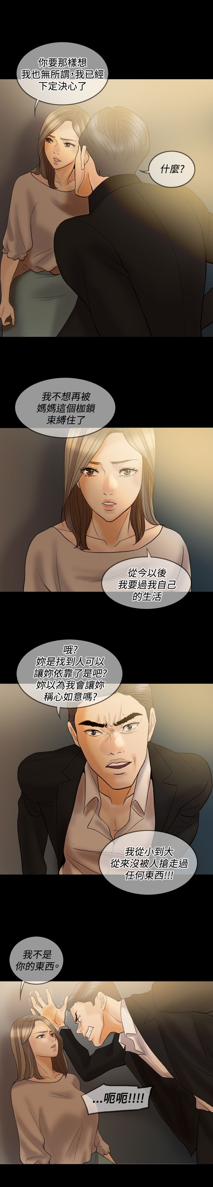第34章：给我闭嘴！1